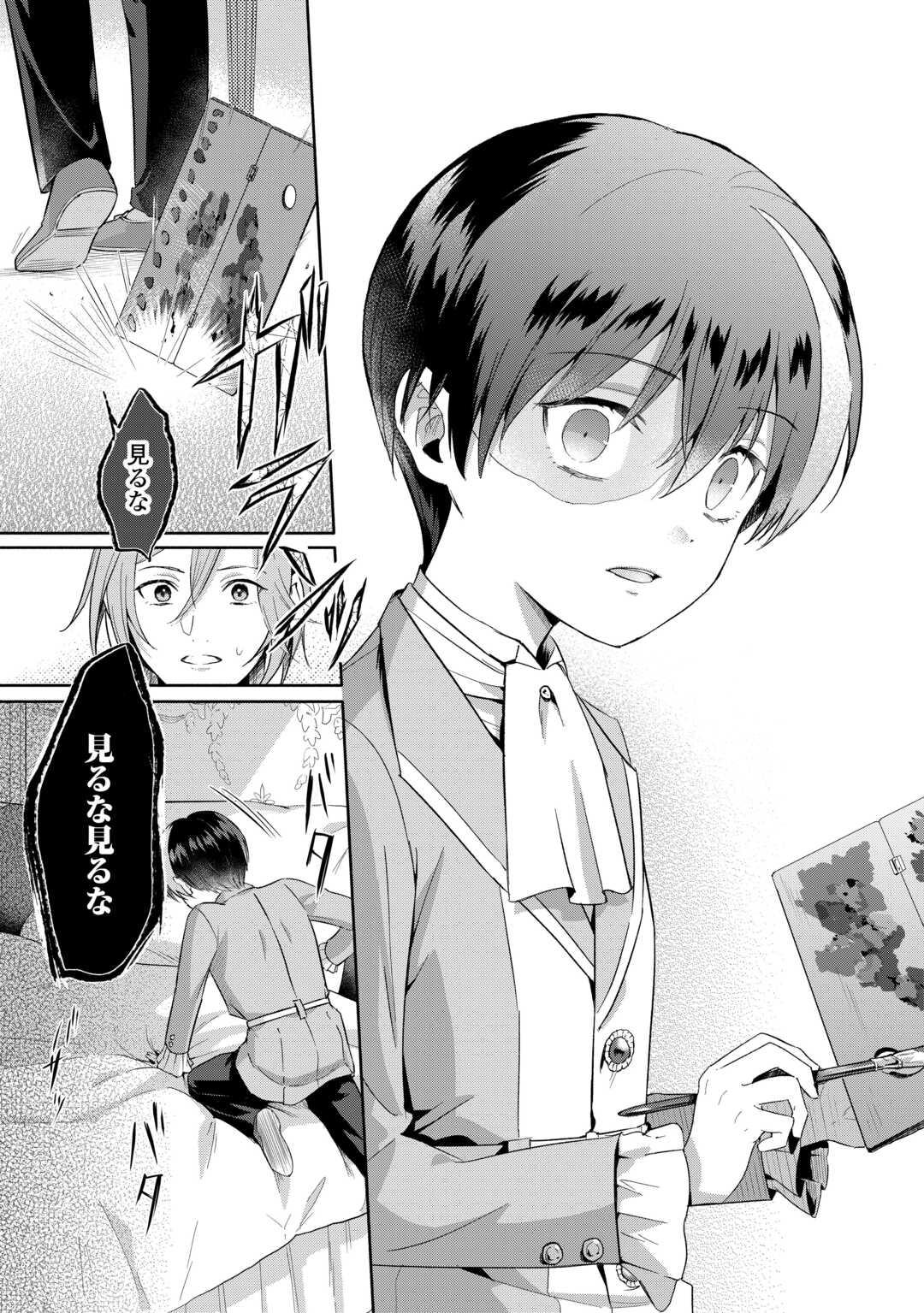 Yakume wo Oeta Akuyaku Reisoku wa, Dai-2 no Jinsei de Norowareta Reitetsu Koushaku ni Misomeraremashita Chapter 2 23ページ