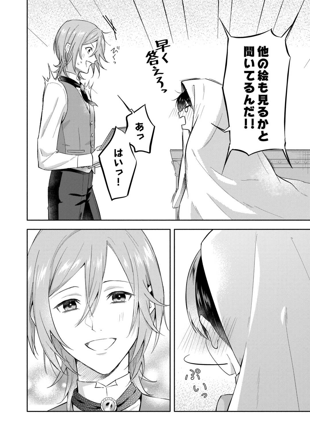 Yakume wo Oeta Akuyaku Reisoku wa, Dai-2 no Jinsei de Norowareta Reitetsu Koushaku ni Misomeraremashita Chapter 2 30ページ