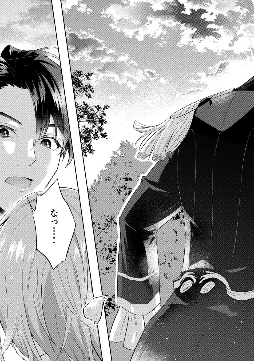 Yakume wo Oeta Akuyaku Reisoku wa, Dai-2 no Jinsei de Norowareta Reitetsu Koushaku ni Misomeraremashita Chapter 3 27ページ