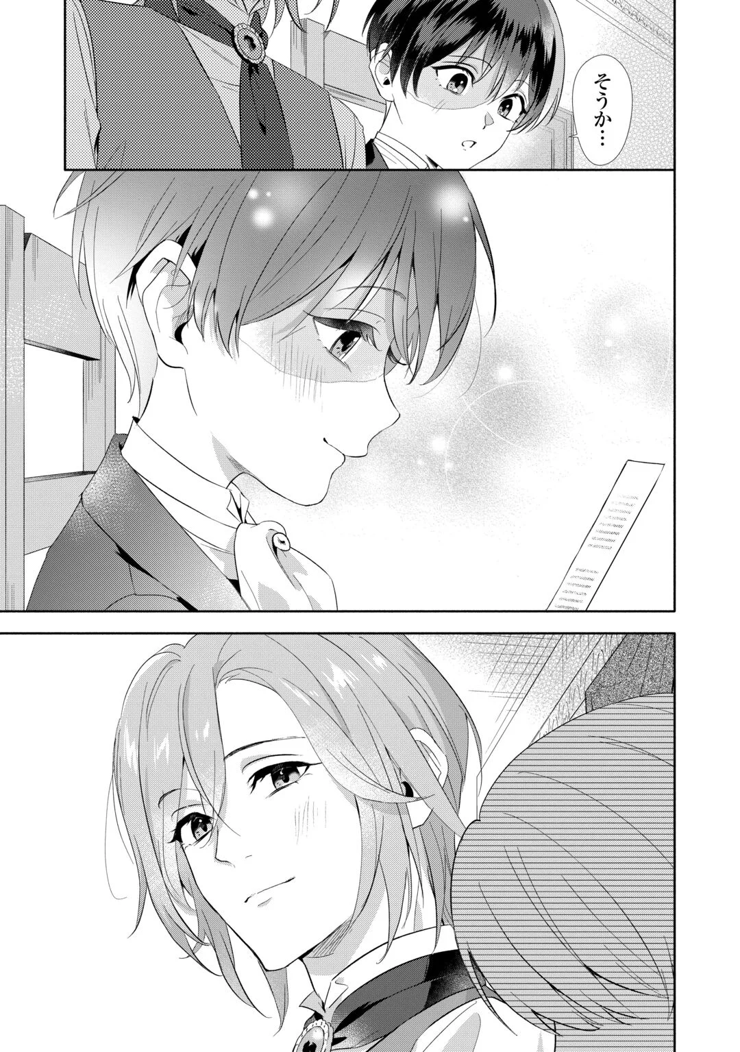 Yakume wo Oeta Akuyaku Reisoku wa, Dai-2 no Jinsei de Norowareta Reitetsu Koushaku ni Misomeraremashita Chapter 4 13ページ
