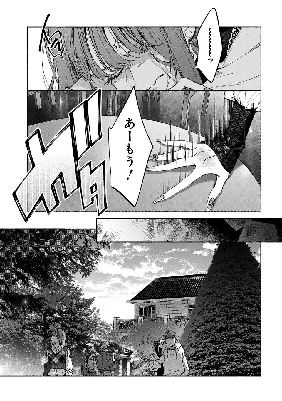 Kimi wa Itsushika Doku ni Naru Chapter 2 19ページ