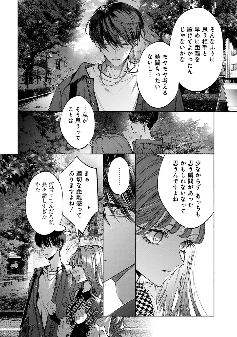 Kimi wa Itsushika Doku ni Naru Chapter 2 26ページ