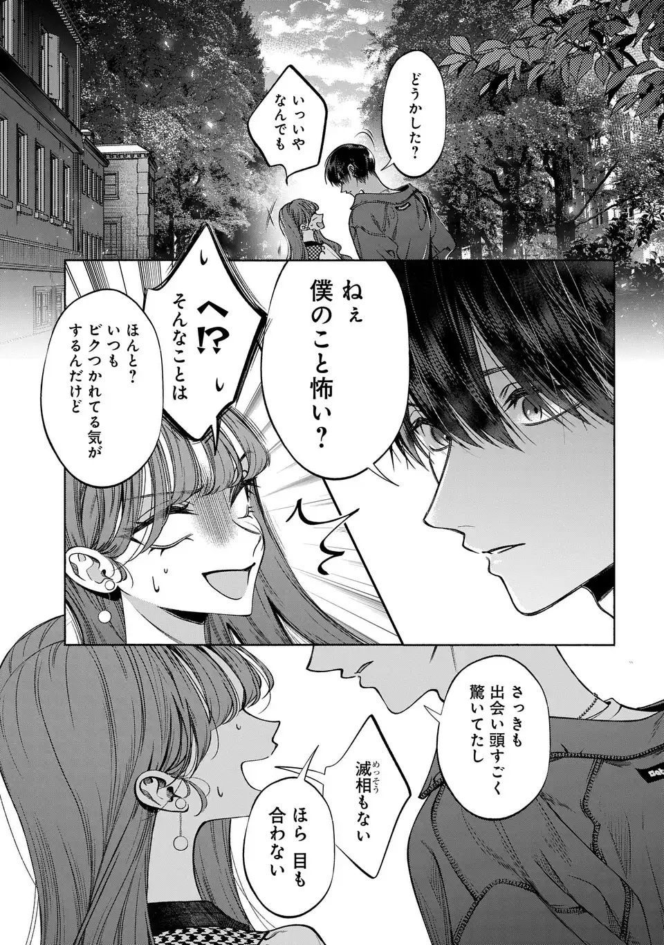 Kimi wa Itsushika Doku ni Naru Chapter 2 29ページ