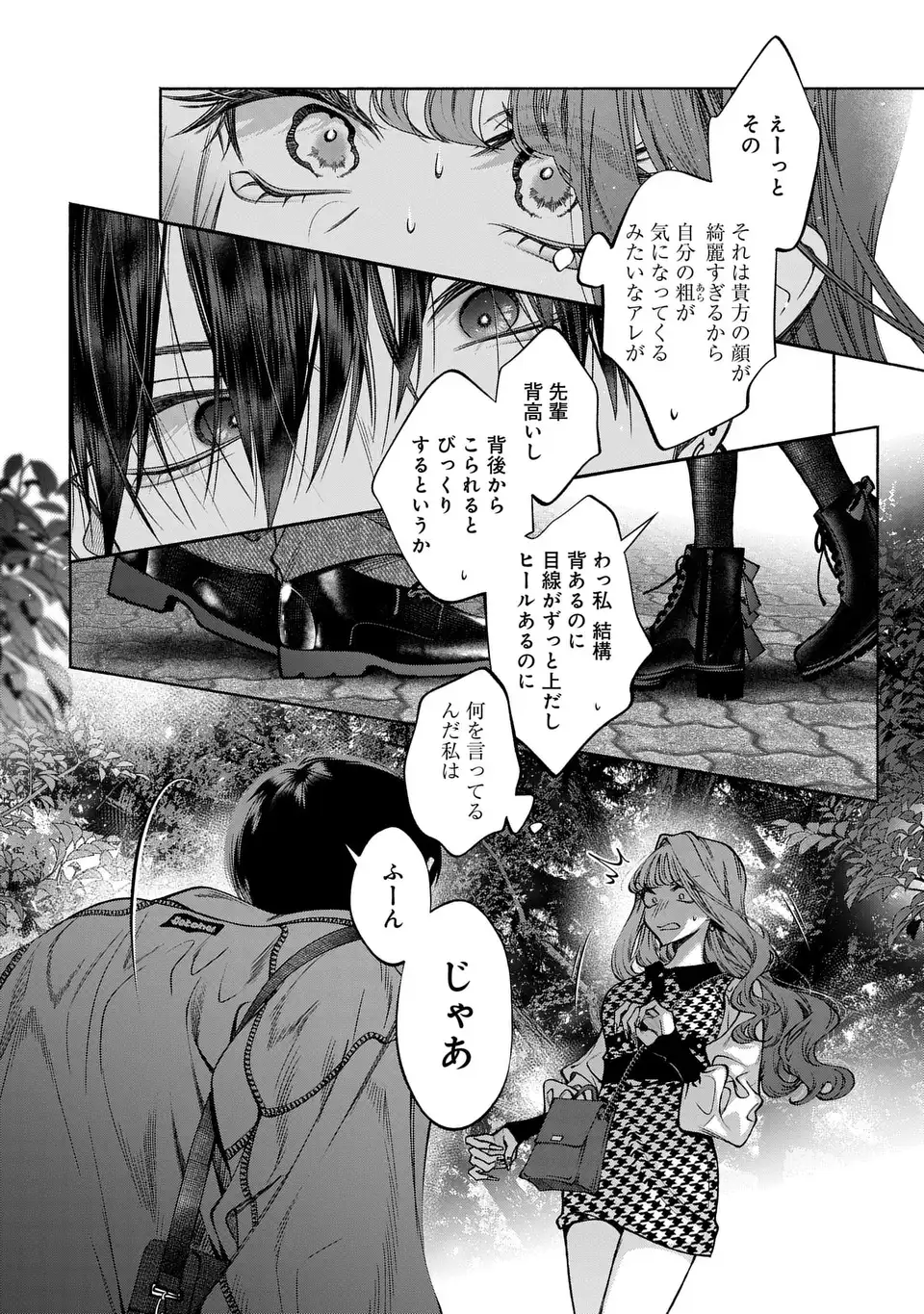 Kimi wa Itsushika Doku ni Naru Chapter 2 30ページ
