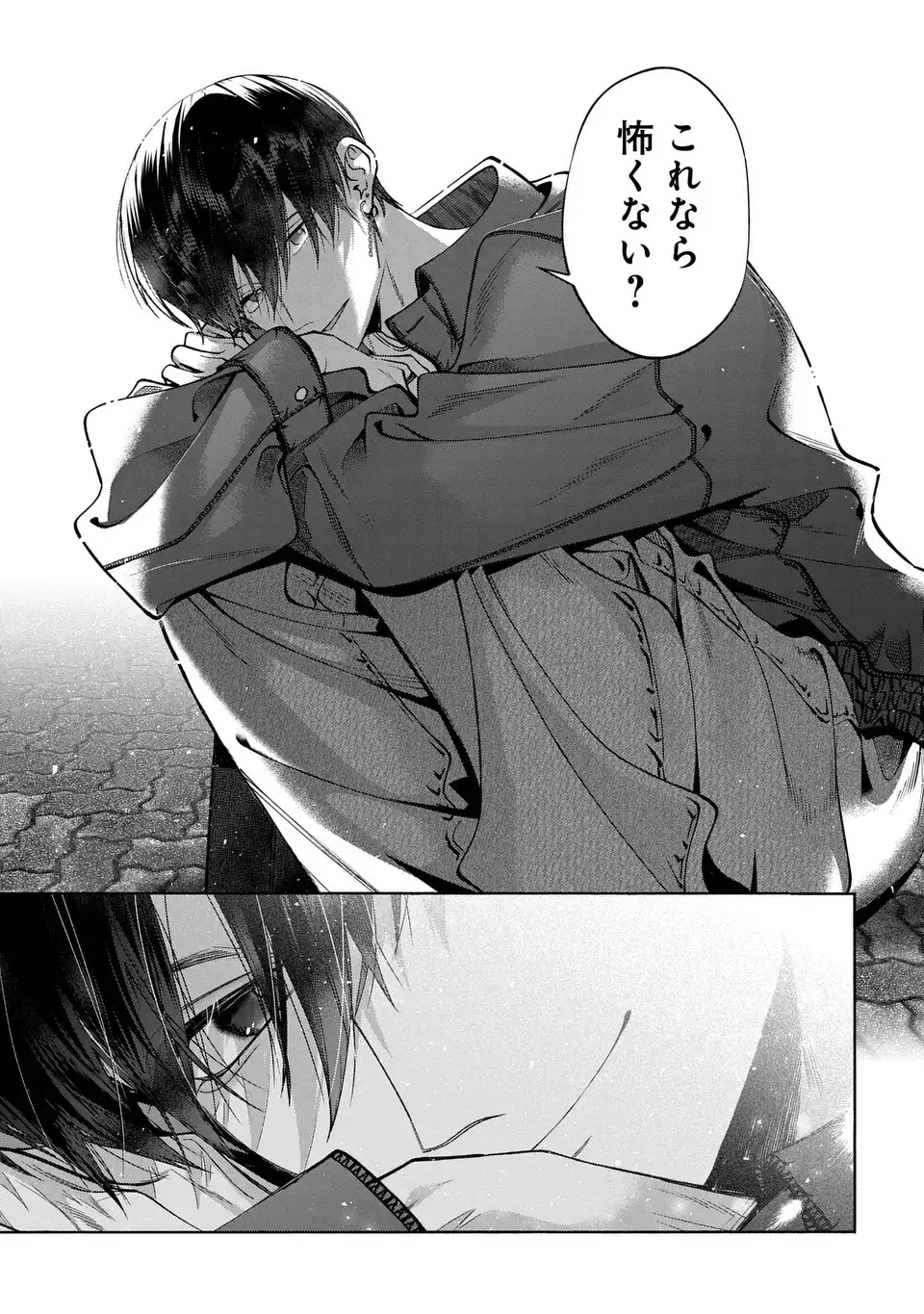 Kimi wa Itsushika Doku ni Naru Chapter 2 31ページ