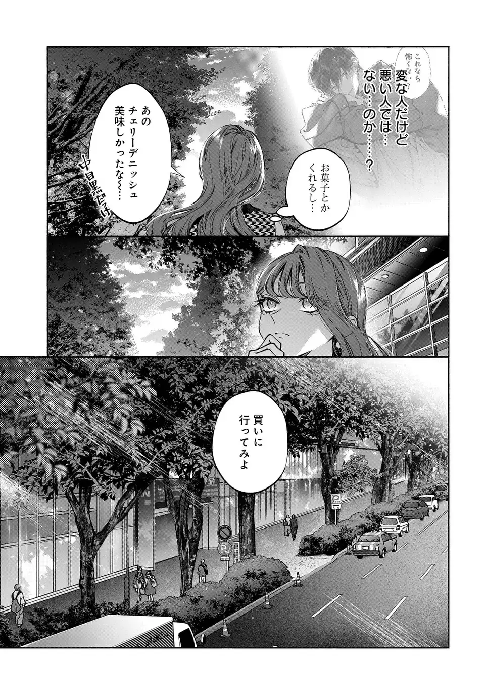 Kimi wa Itsushika Doku ni Naru Chapter 2 35ページ