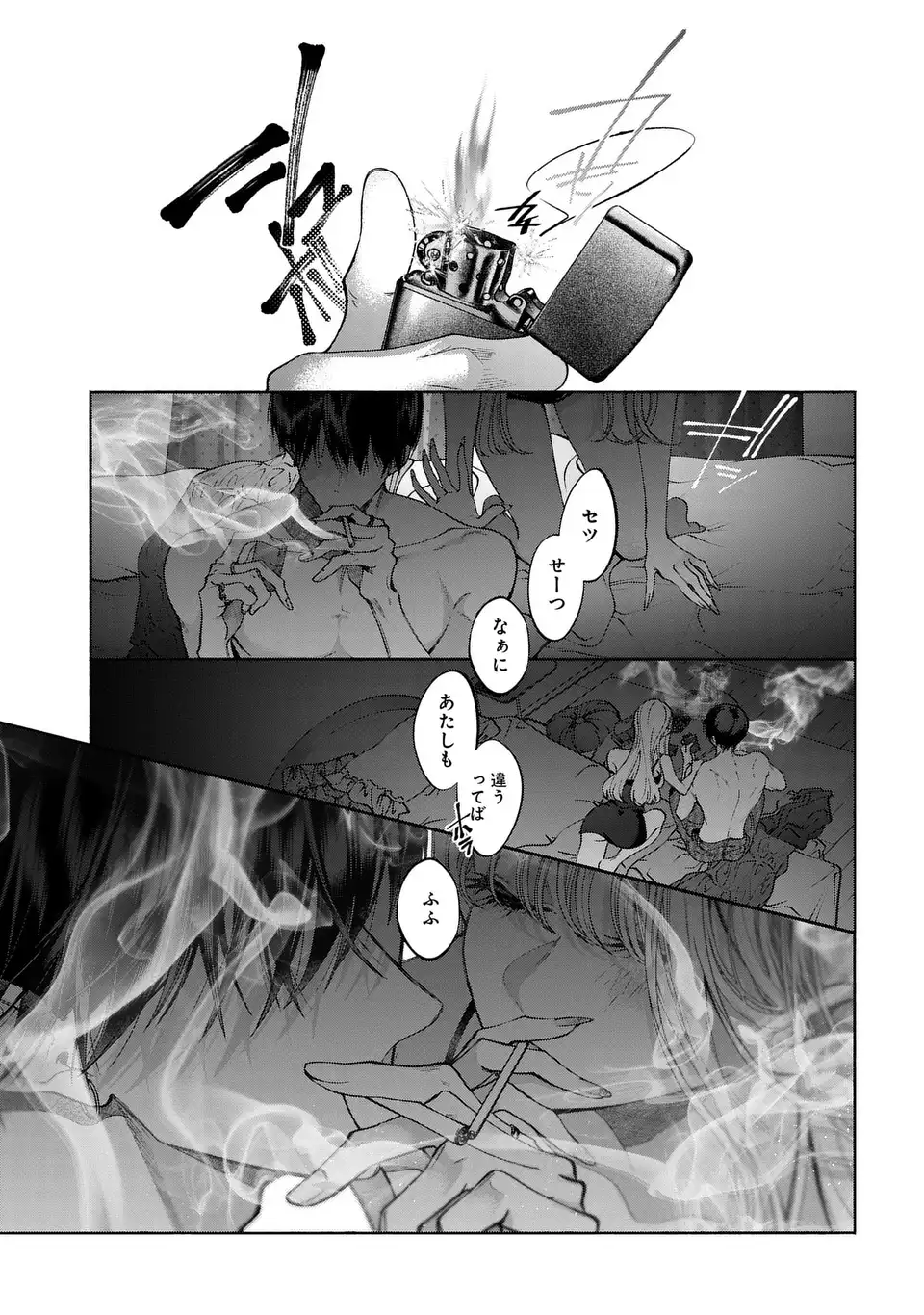 Kimi wa Itsushika Doku ni Naru Chapter 2 37ページ