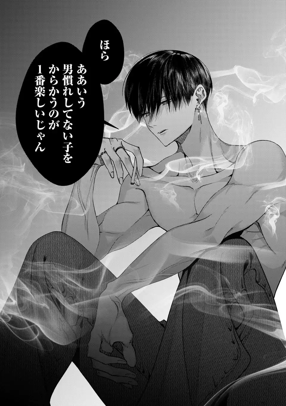 Kimi wa Itsushika Doku ni Naru Chapter 2 39ページ