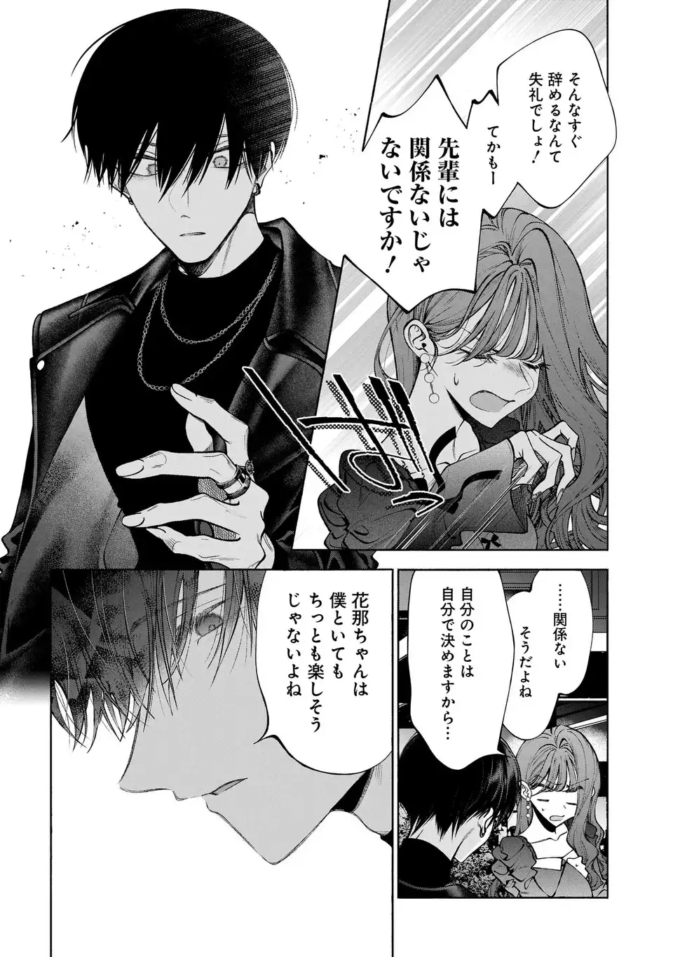 Kimi wa Itsushika Doku ni Naru Chapter 3 28ページ