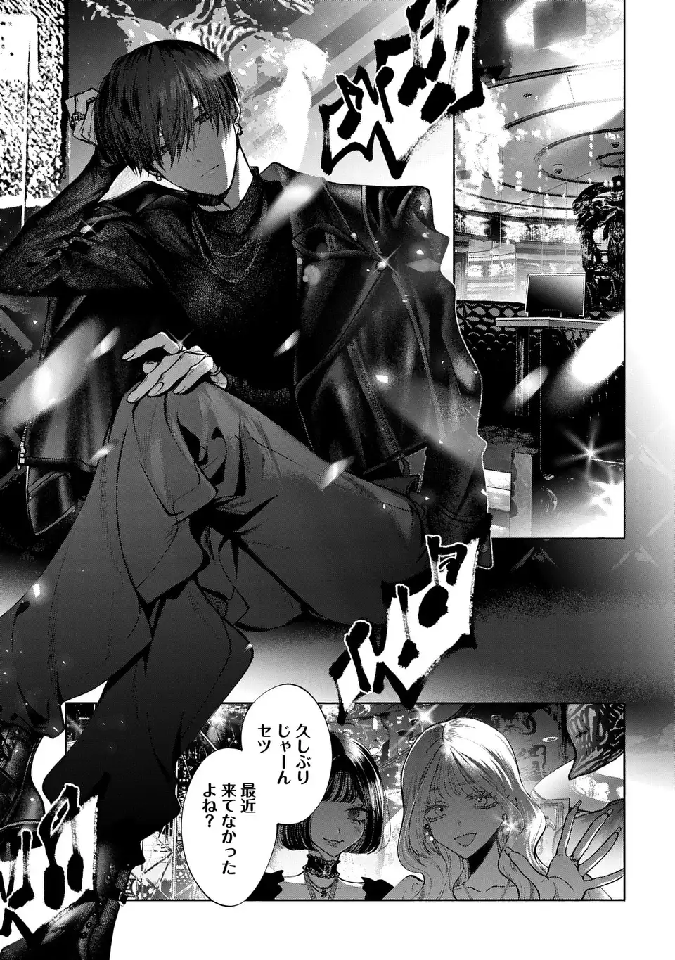 Kimi wa Itsushika Doku ni Naru Chapter 3 31ページ
