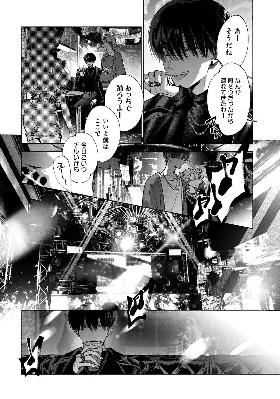 Kimi wa Itsushika Doku ni Naru Chapter 3 32ページ