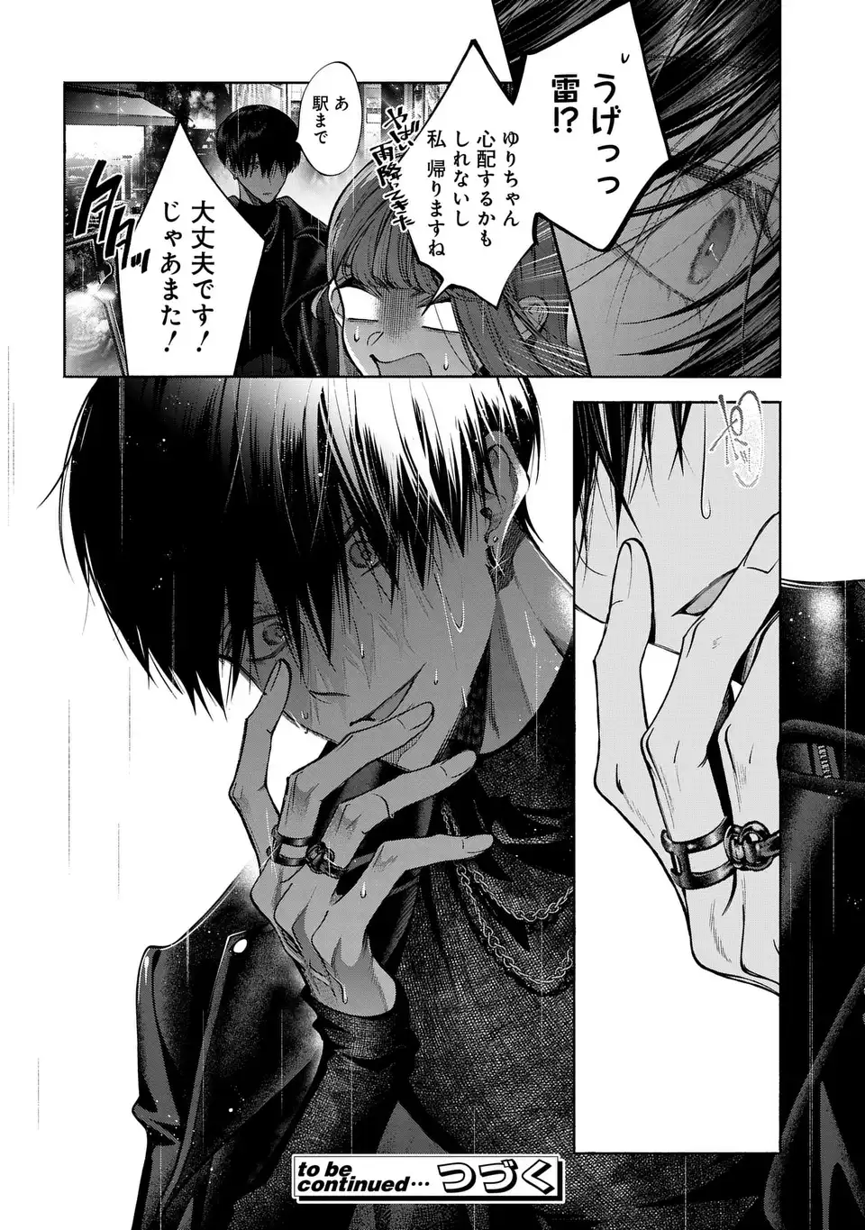 Kimi wa Itsushika Doku ni Naru Chapter 3 40ページ