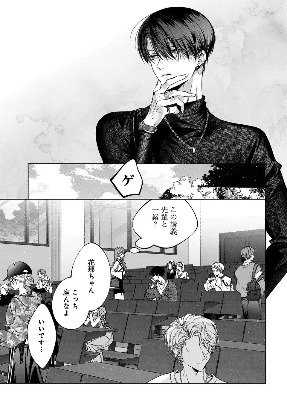 Kimi wa Itsushika Doku ni Naru Chapter 4 31ページ