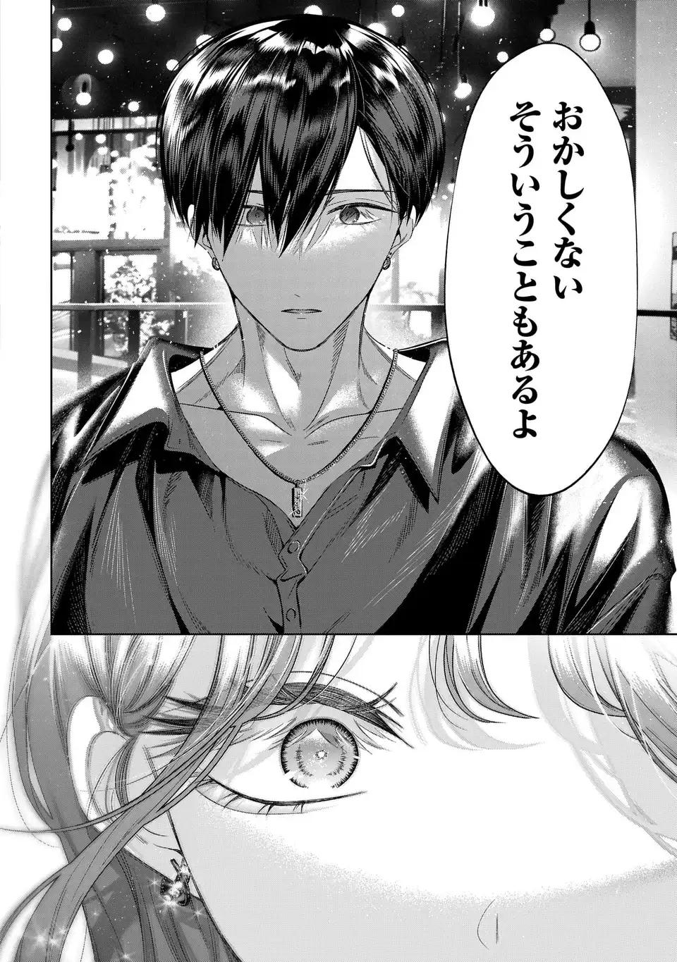 Kimi wa Itsushika Doku ni Naru Chapter 5 20ページ