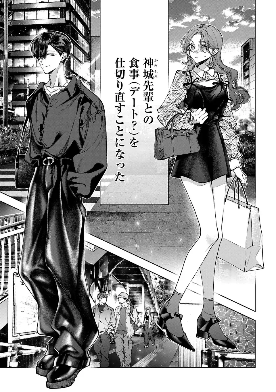 Kimi wa Itsushika Doku ni Naru Chapter 5 3ページ