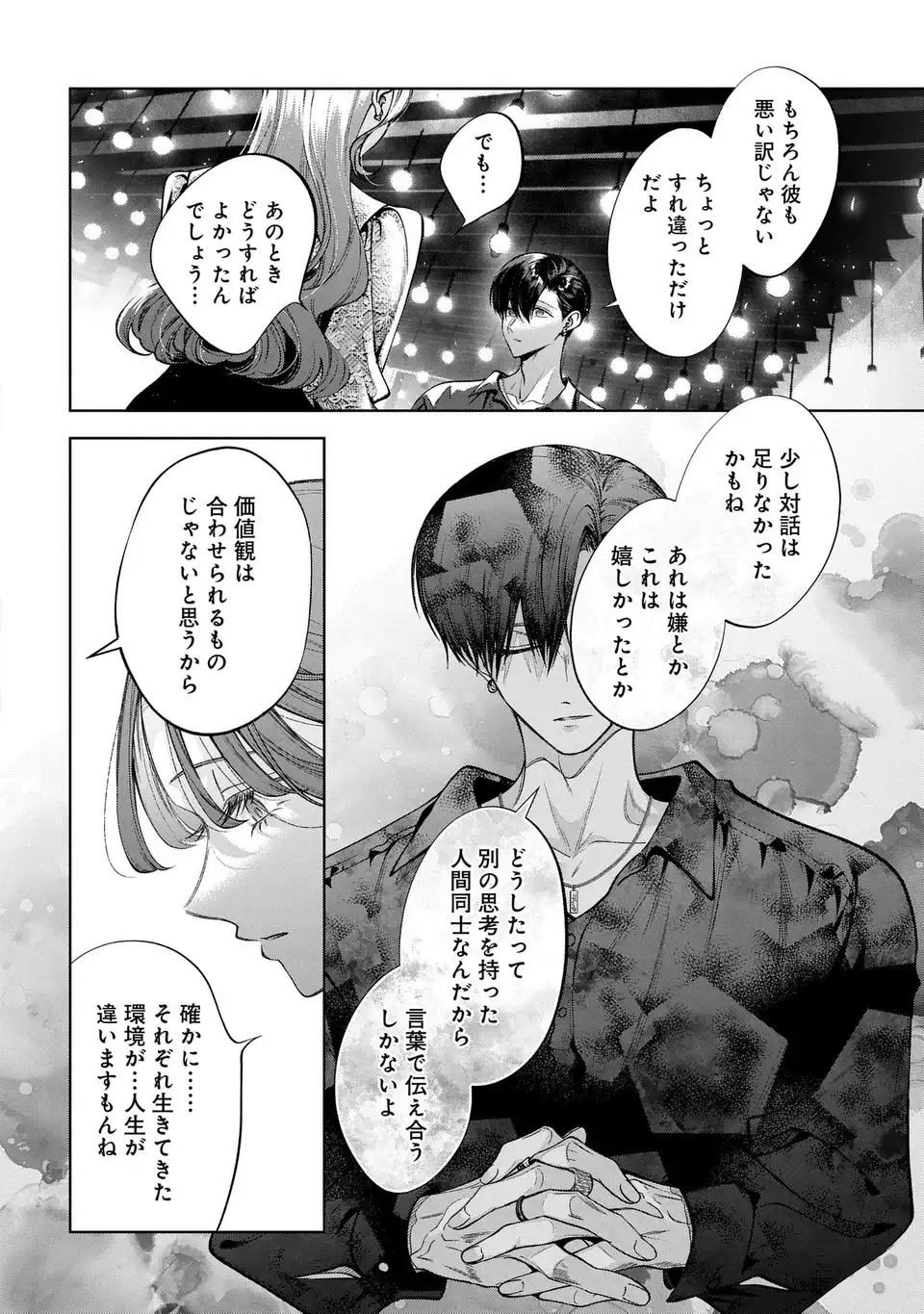 Kimi wa Itsushika Doku ni Naru Chapter 5 24ページ