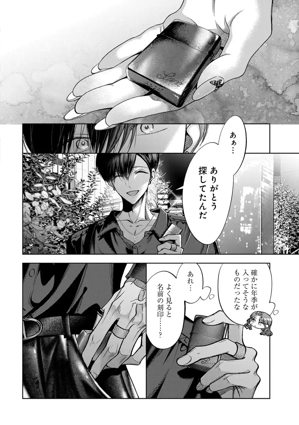Kimi wa Itsushika Doku ni Naru Chapter 5 28ページ