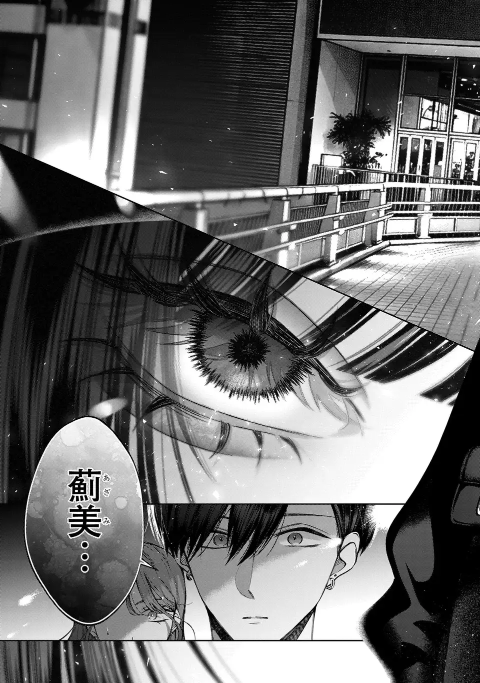 Kimi wa Itsushika Doku ni Naru Chapter 5 31ページ