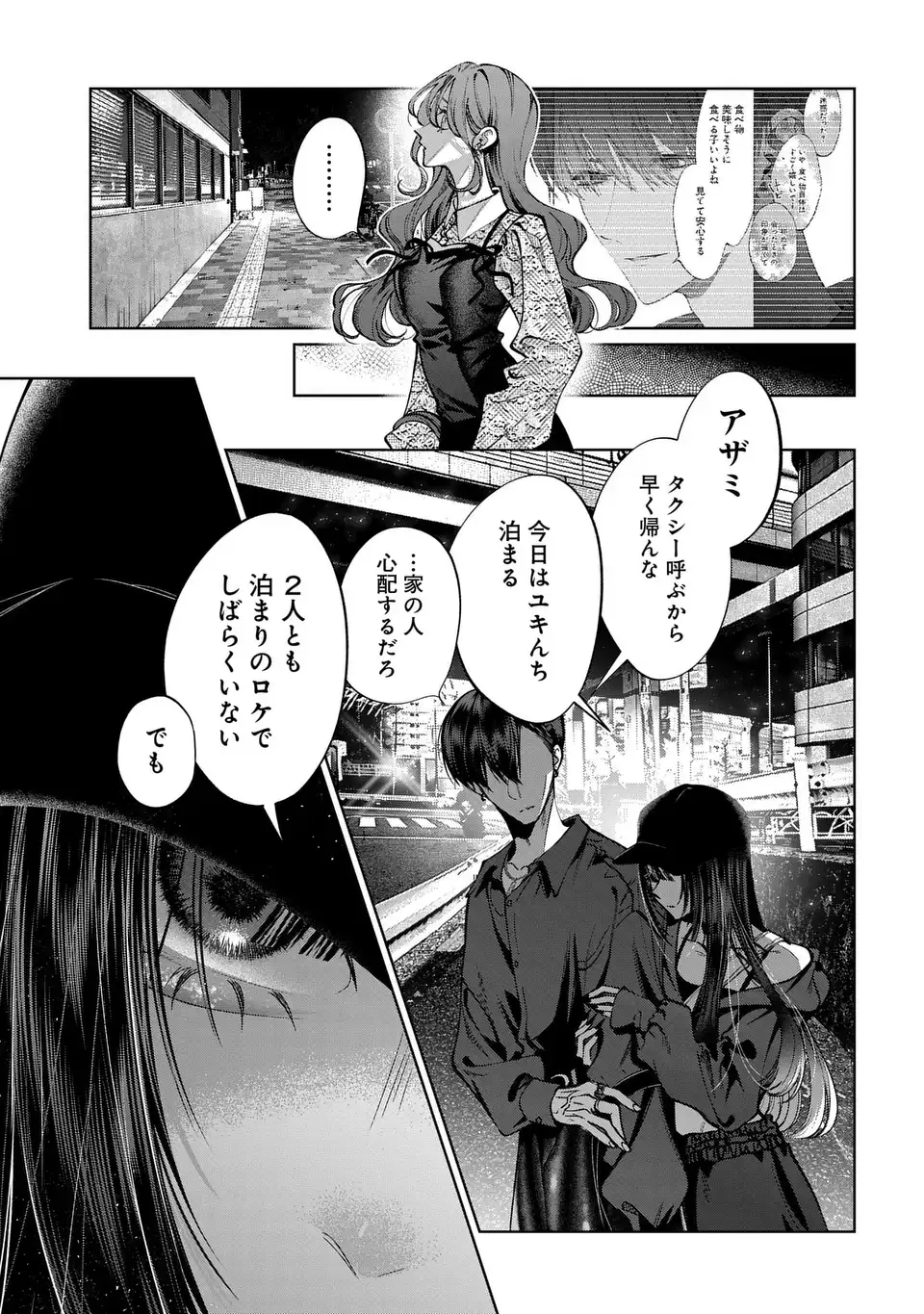 Kimi wa Itsushika Doku ni Naru Chapter 5 35ページ