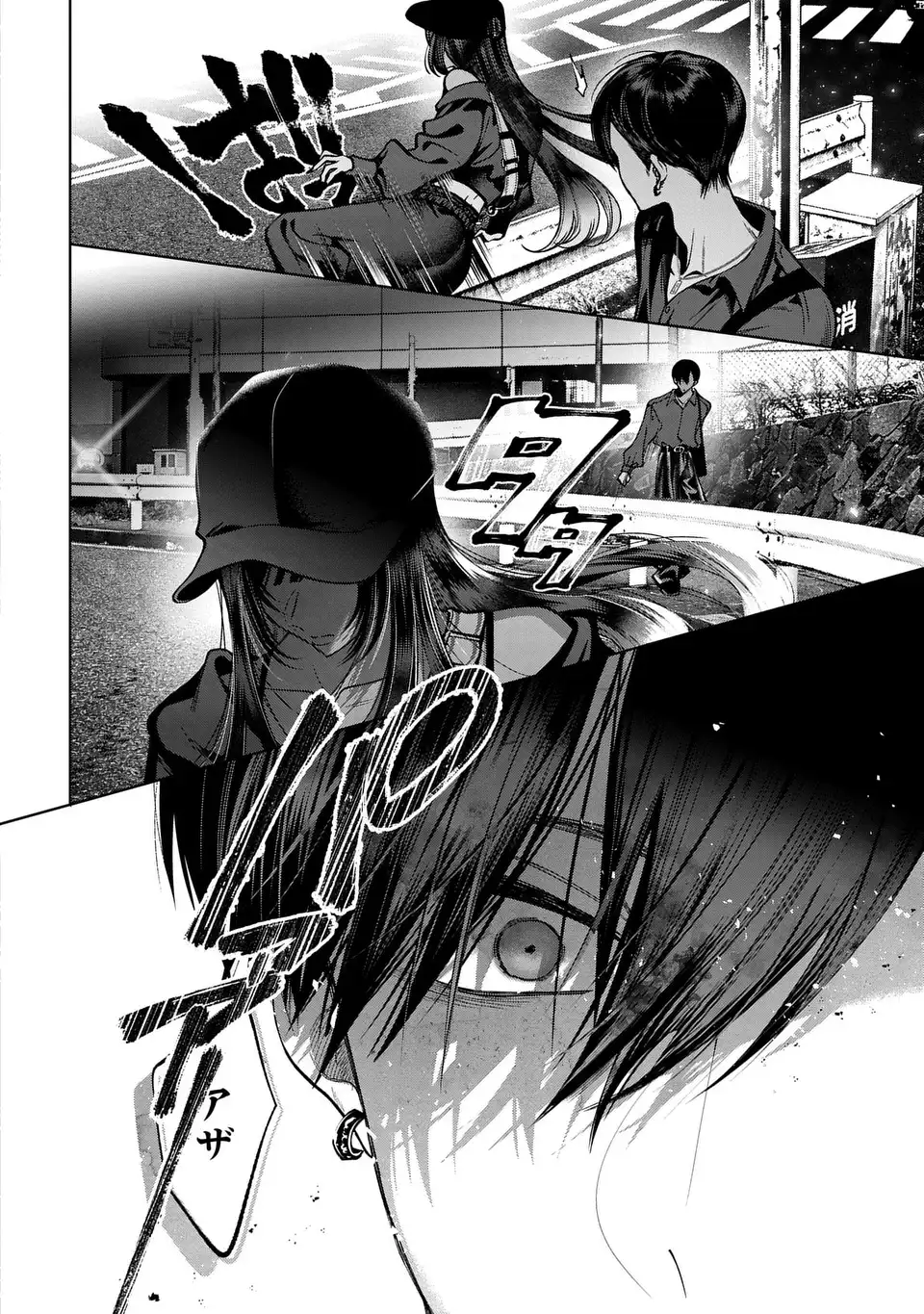 Kimi wa Itsushika Doku ni Naru Chapter 5 36ページ