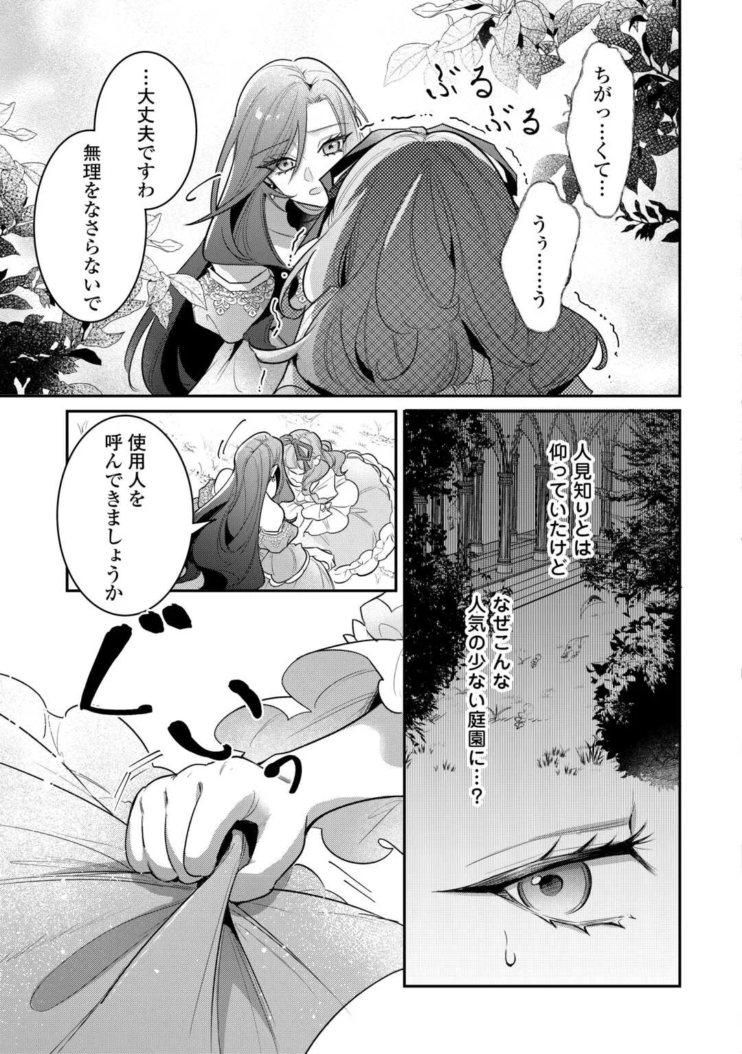 Sokuhi no Oshigoto wa Shuuryou desu Chapter 6 11ページ