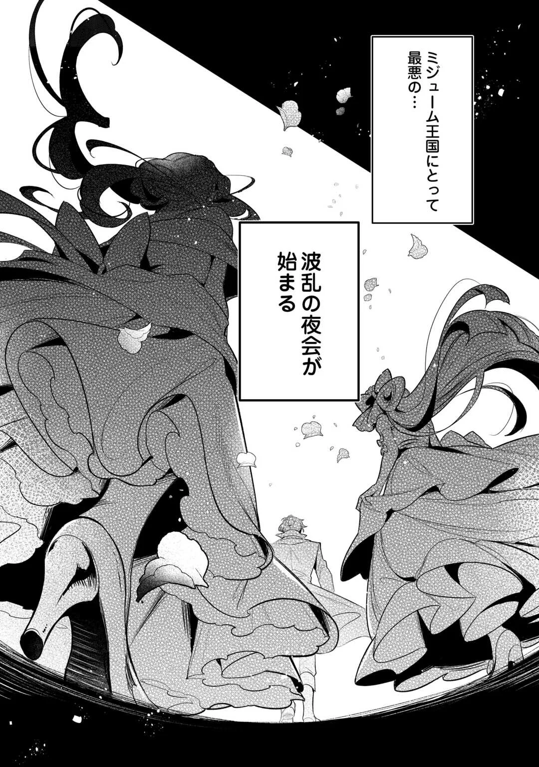 Sokuhi no Oshigoto wa Shuuryou desu Chapter 6 24ページ