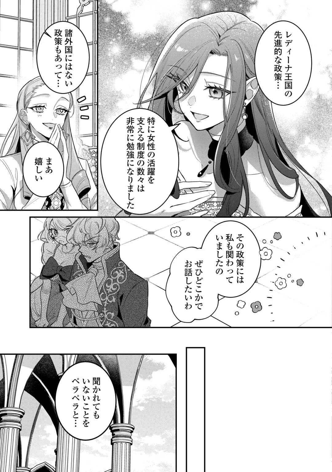 Sokuhi no Oshigoto wa Shuuryou desu Chapter 6 5ページ