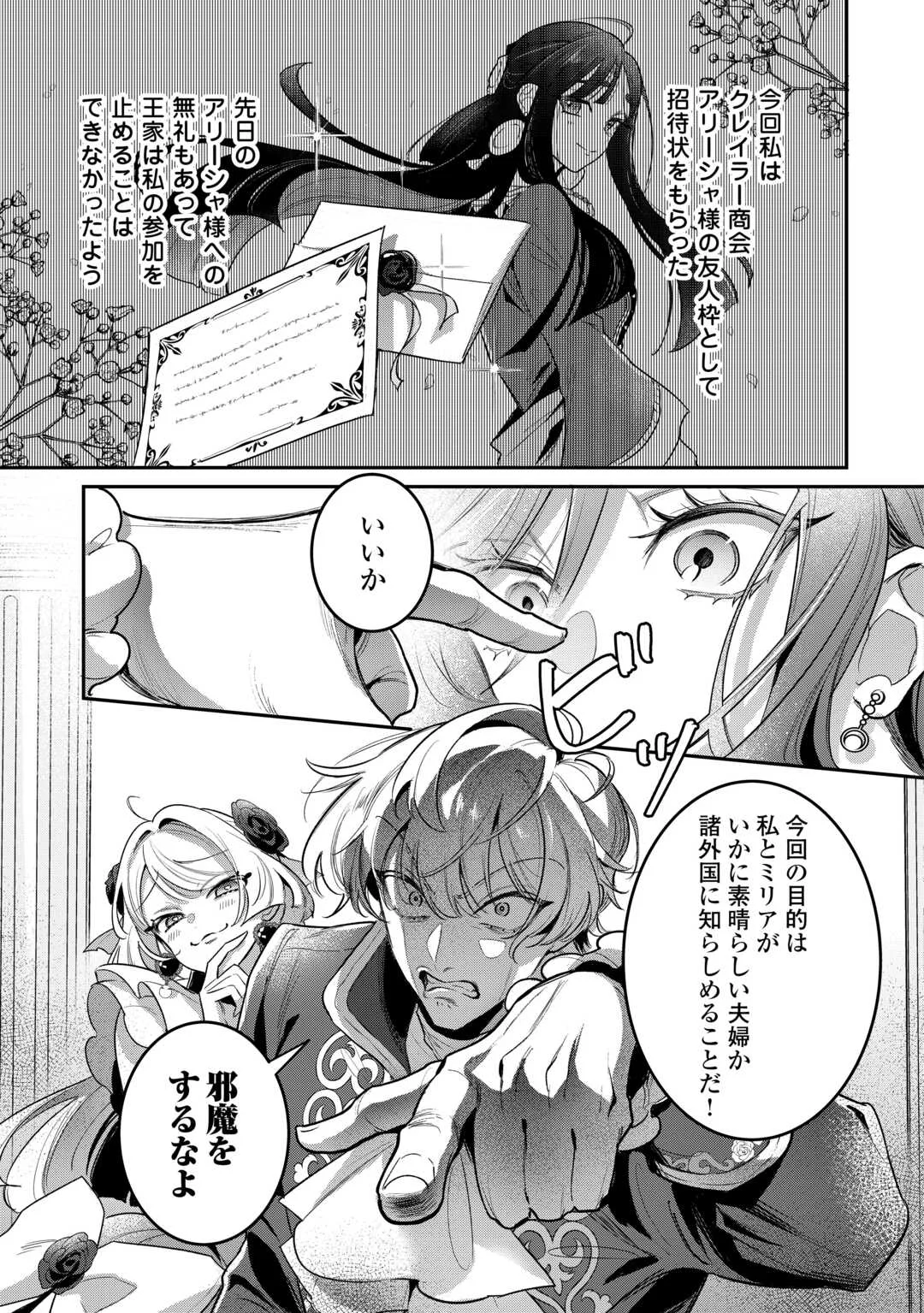 Sokuhi no Oshigoto wa Shuuryou desu Chapter 6 7ページ