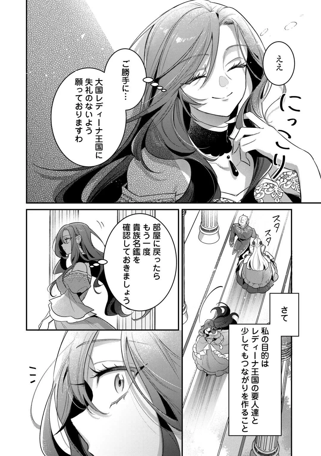 Sokuhi no Oshigoto wa Shuuryou desu Chapter 6 8ページ