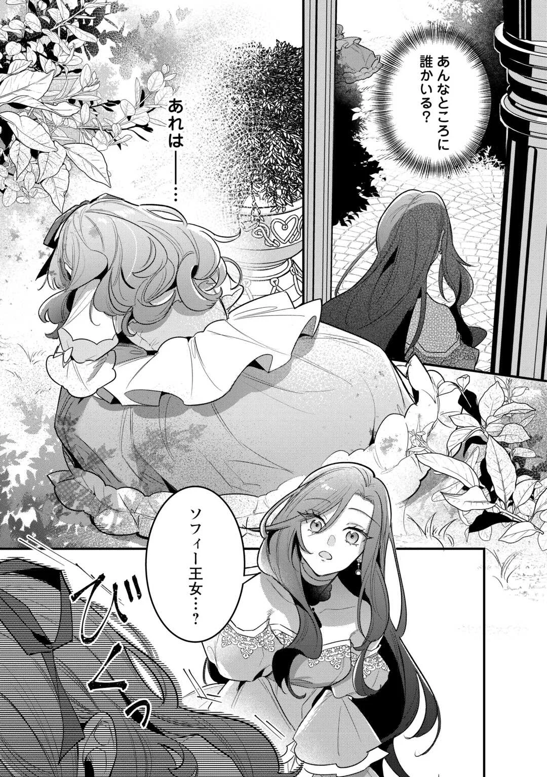 Sokuhi no Oshigoto wa Shuuryou desu Chapter 6 9ページ