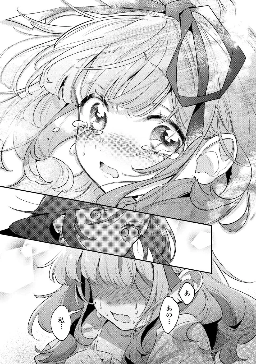 Sokuhi no Oshigoto wa Shuuryou desu Chapter 6 10ページ