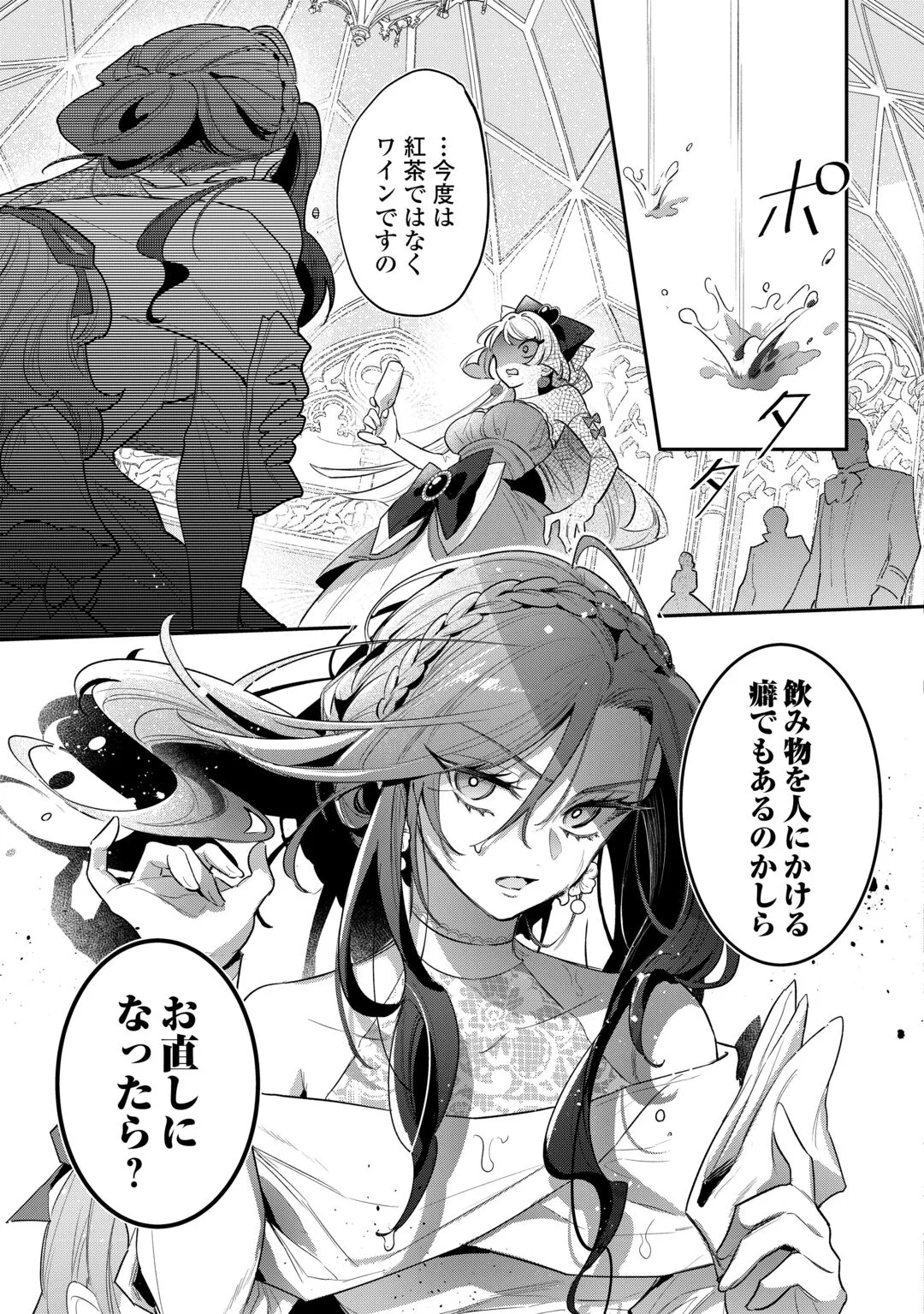 Sokuhi no Oshigoto wa Shuuryou desu Chapter 7 17ページ