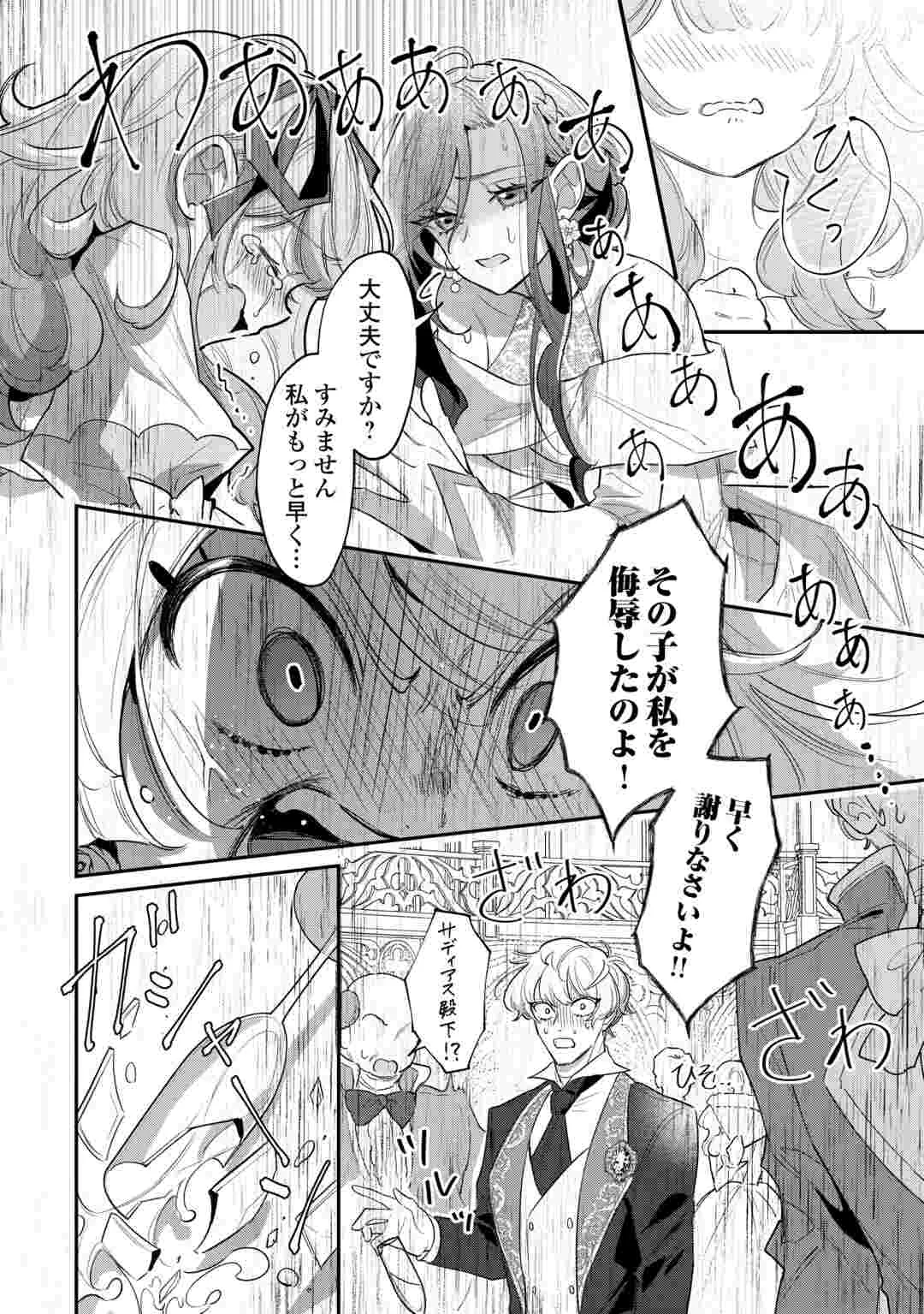 Sokuhi no Oshigoto wa Shuuryou desu Chapter 7 18ページ