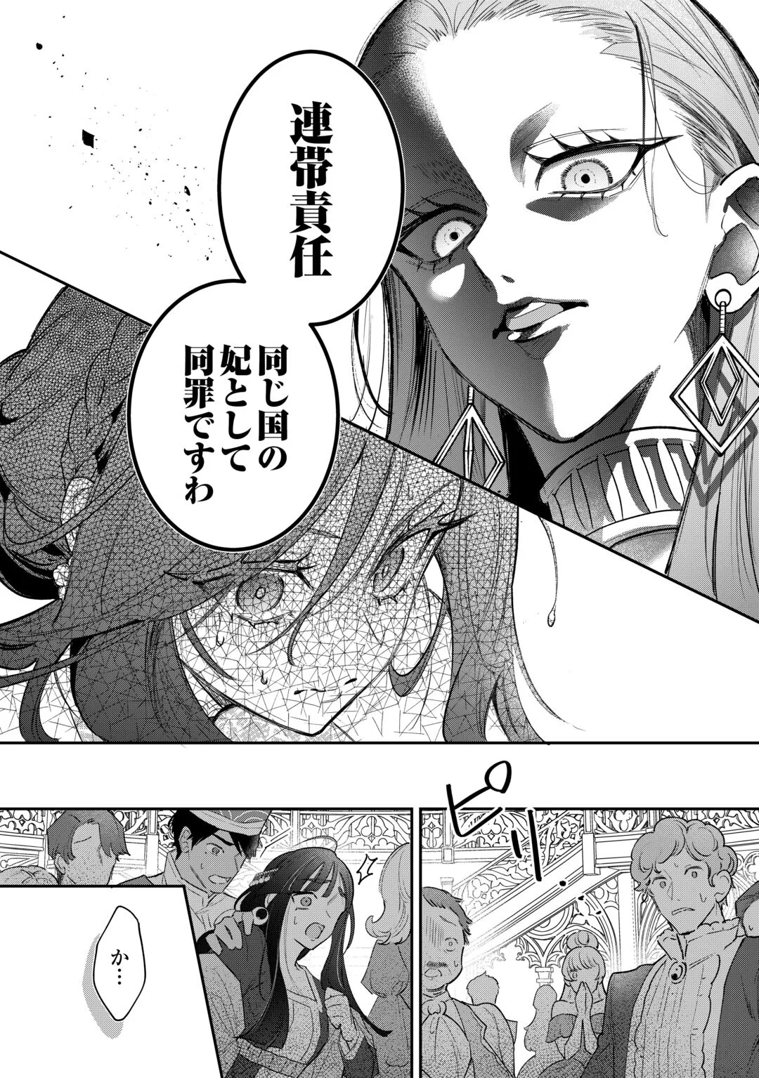 Sokuhi no Oshigoto wa Shuuryou desu Chapter 7 22ページ