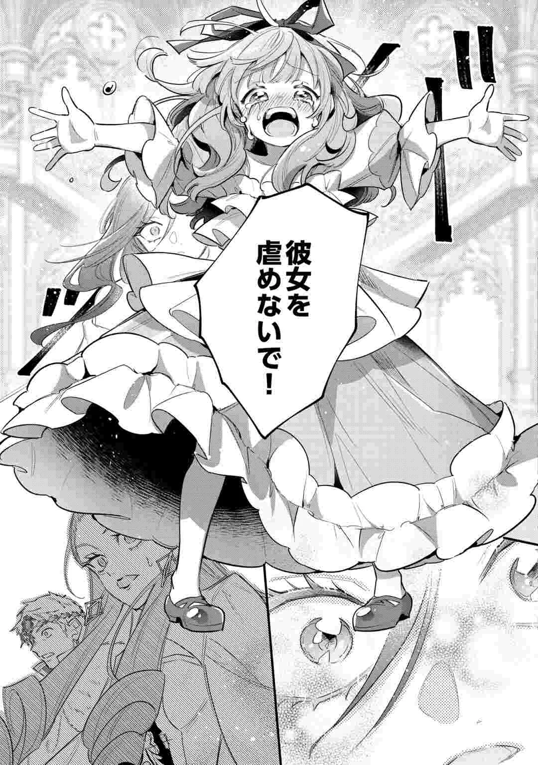 Sokuhi no Oshigoto wa Shuuryou desu Chapter 7 23ページ