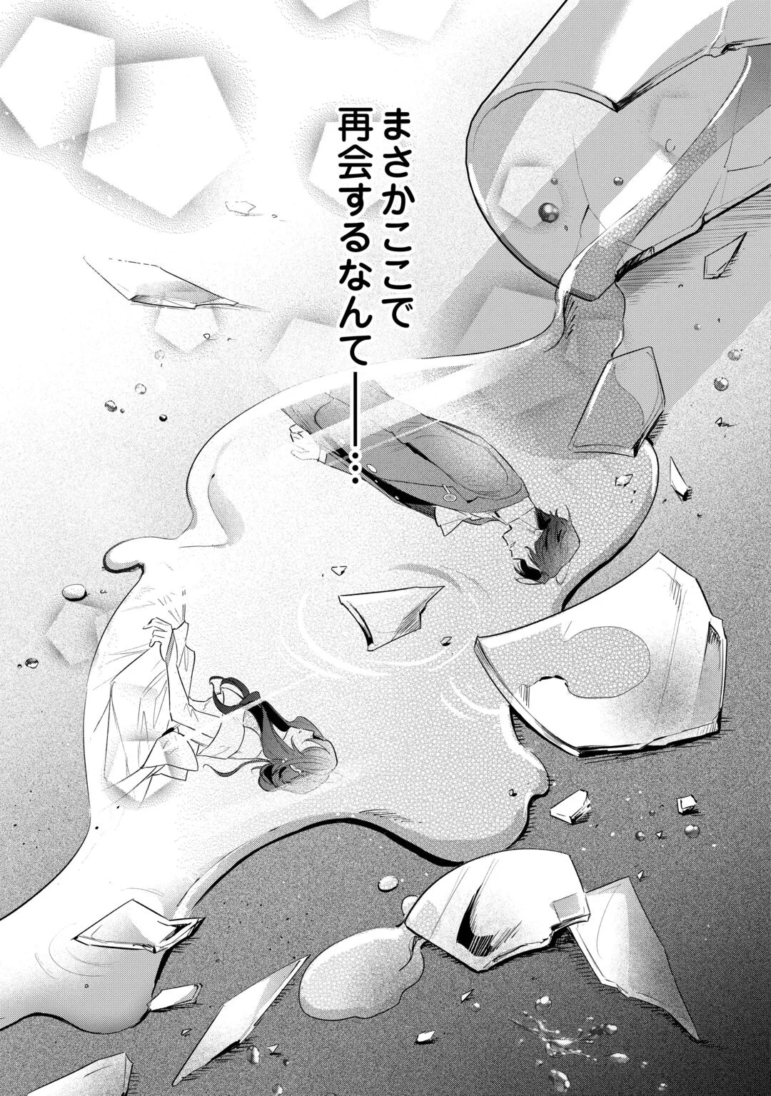 Sokuhi no Oshigoto wa Shuuryou desu Chapter 7 27ページ