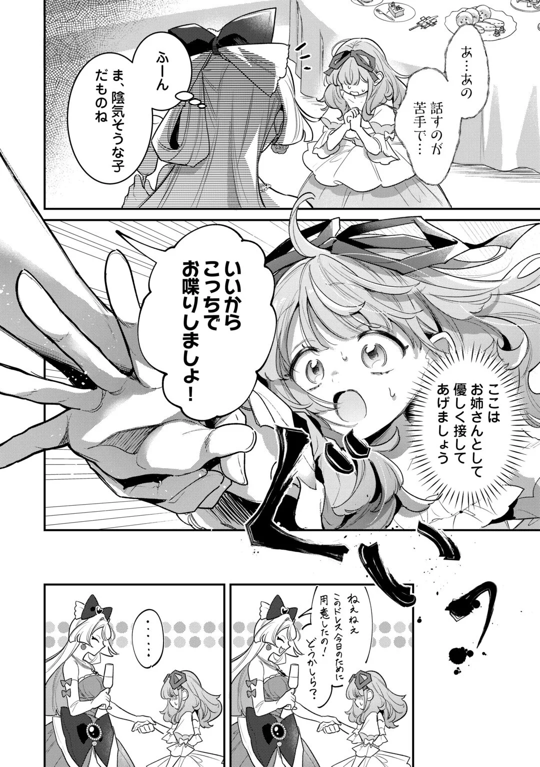 Sokuhi no Oshigoto wa Shuuryou desu Chapter 7 10ページ