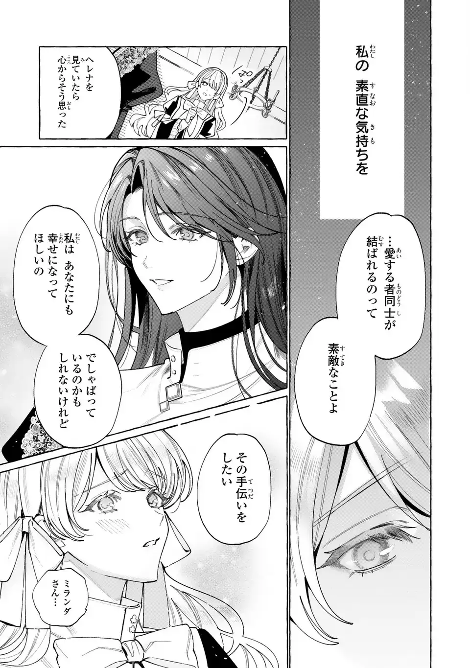 Youkoso Shudouin e, Koko wa Tsuihou Sareta Onna-tachi no Rakuen yo Chapter 5 13ページ