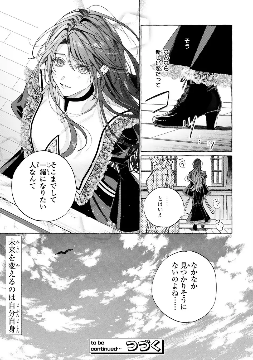 Youkoso Shudouin e, Koko wa Tsuihou Sareta Onna-tachi no Rakuen yo Chapter 5 25ページ