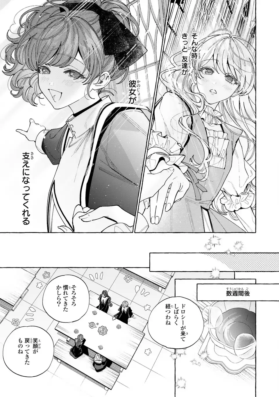 Youkoso Shudouin e, Koko wa Tsuihou Sareta Onna-tachi no Rakuen yo Chapter 5 7ページ