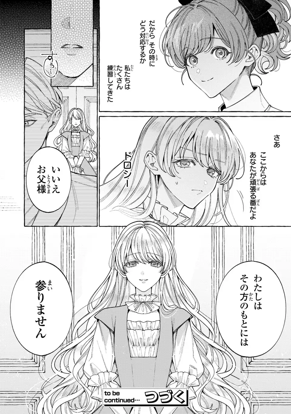 Youkoso Shudouin e, Koko wa Tsuihou Sareta Onna-tachi no Rakuen yo Chapter 6.1 12ページ
