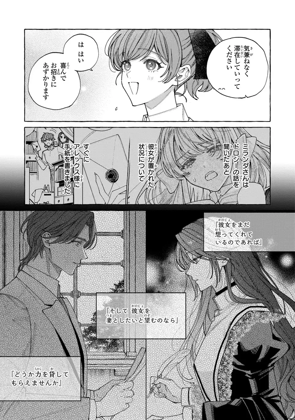 Youkoso Shudouin e, Koko wa Tsuihou Sareta Onna-tachi no Rakuen yo Chapter 6.2 11ページ