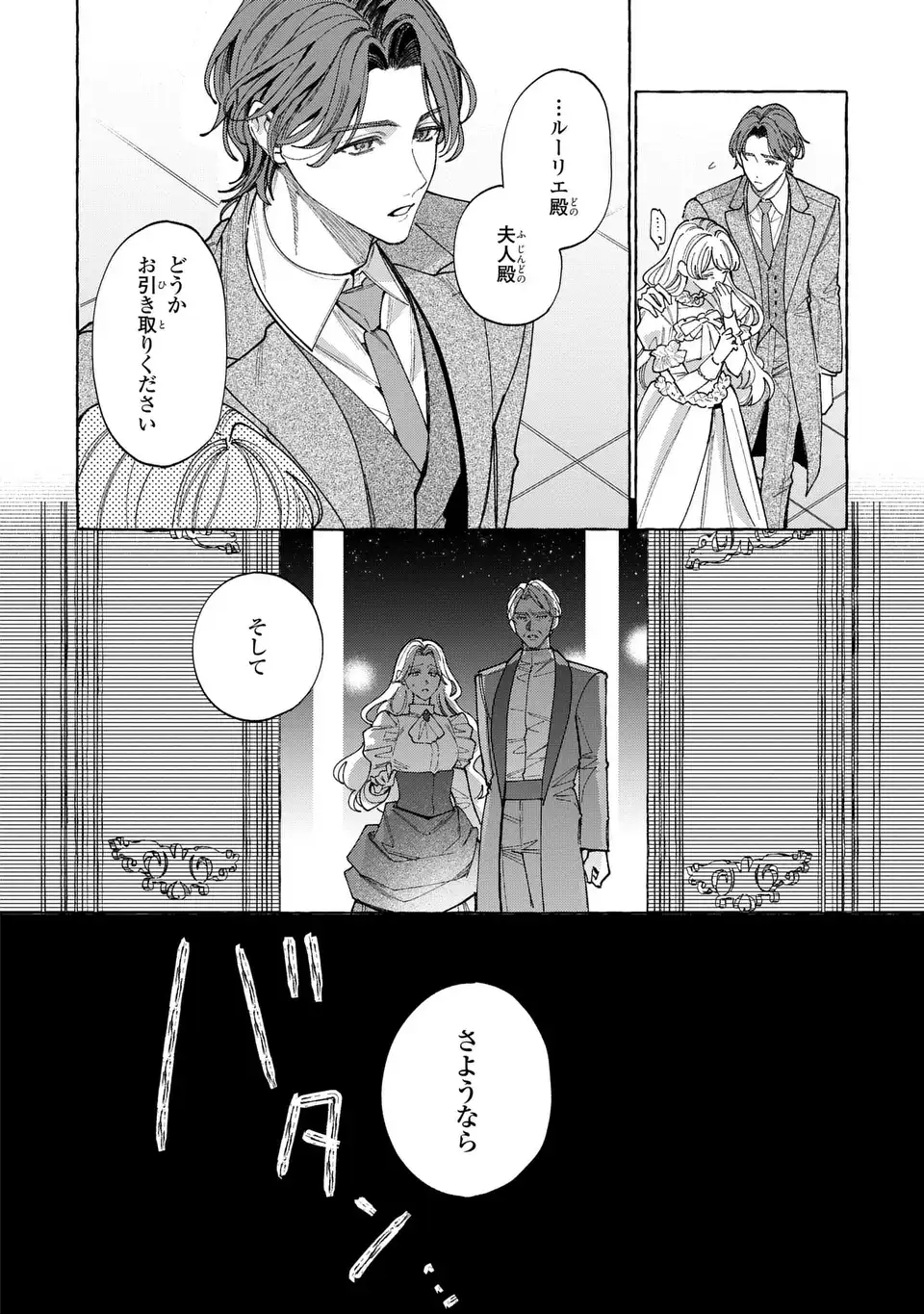 Youkoso Shudouin e, Koko wa Tsuihou Sareta Onna-tachi no Rakuen yo Chapter 6.2 22ページ