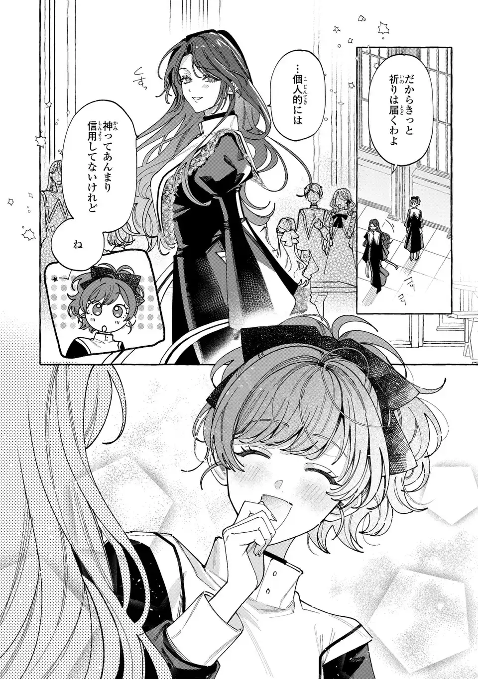 Youkoso Shudouin e, Koko wa Tsuihou Sareta Onna-tachi no Rakuen yo Chapter 6.2 26ページ