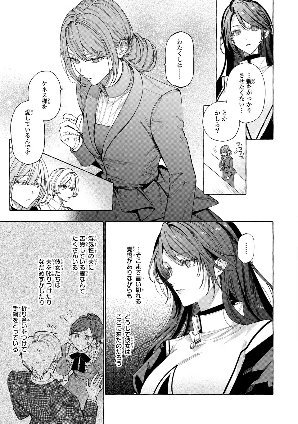 Youkoso Shudouin e, Koko wa Tsuihou Sareta Onna-tachi no Rakuen yo Chapter 7.1 11ページ