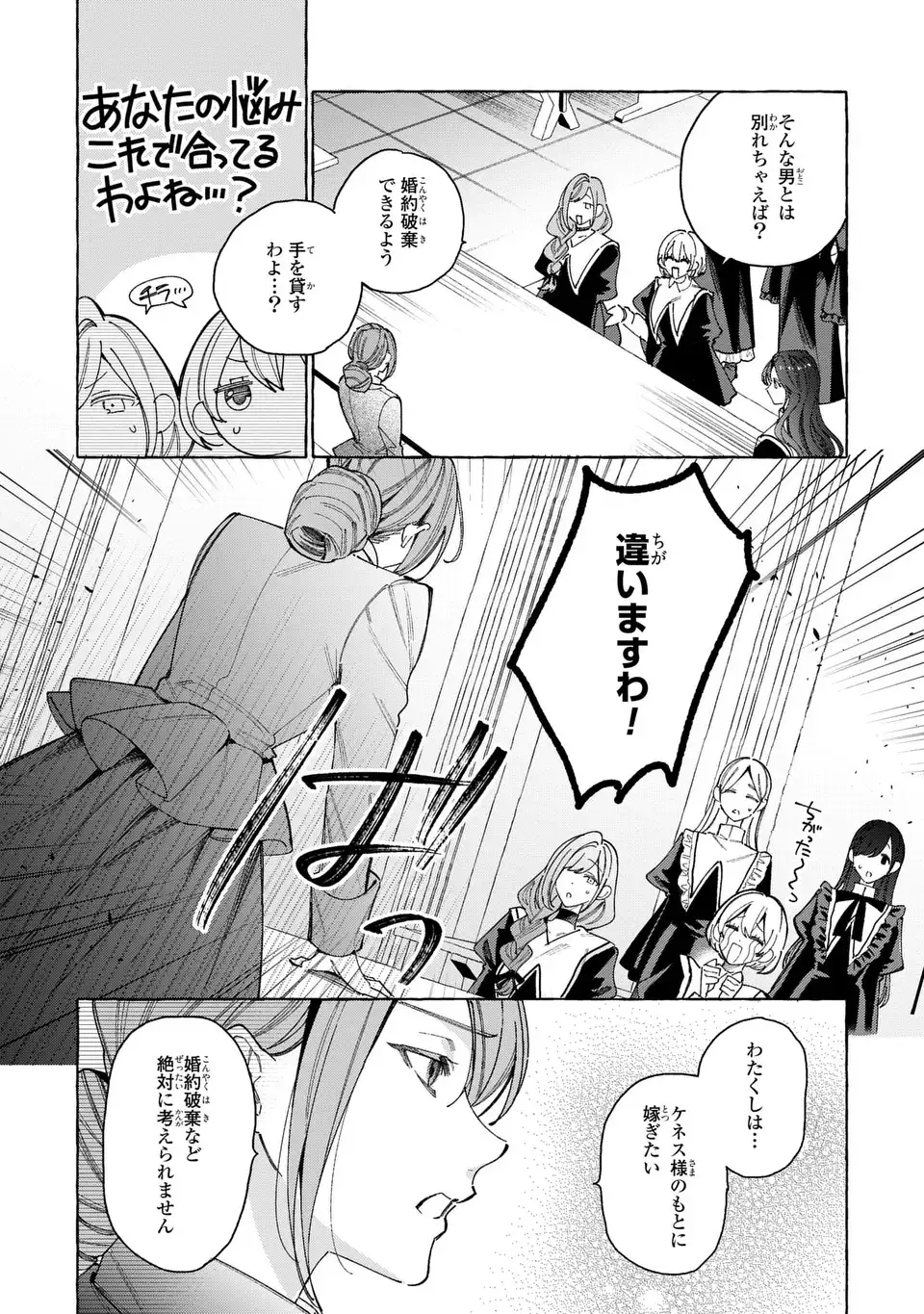Youkoso Shudouin e, Koko wa Tsuihou Sareta Onna-tachi no Rakuen yo Chapter 7.1 10ページ