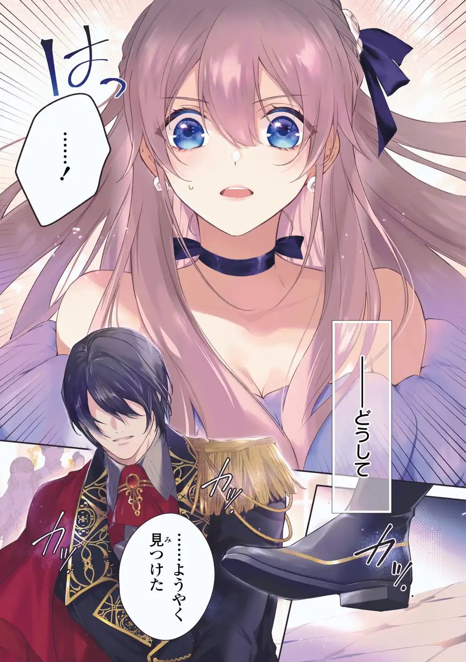 Aishiteru, Ore to Issho ni Shindekure Chapter 1 1ページ