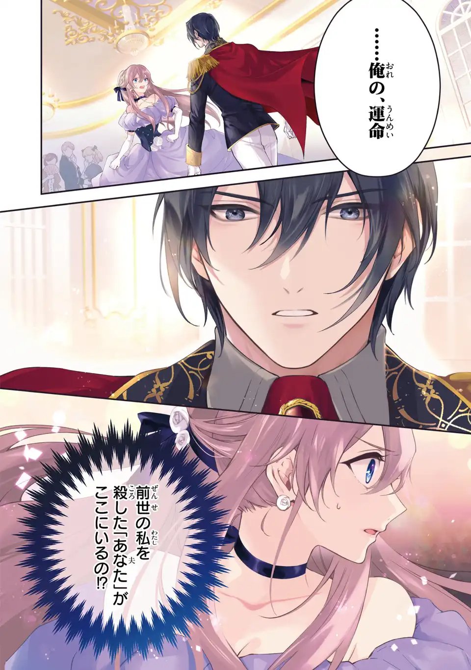 Aishiteru, Ore to Issho ni Shindekure Chapter 1 2ページ