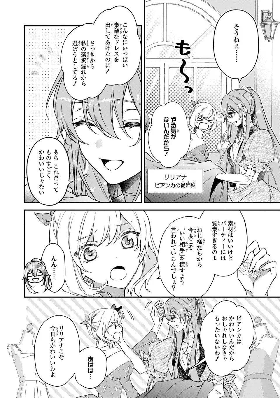 Aishiteru, Ore to Issho ni Shindekure Chapter 1 12ページ