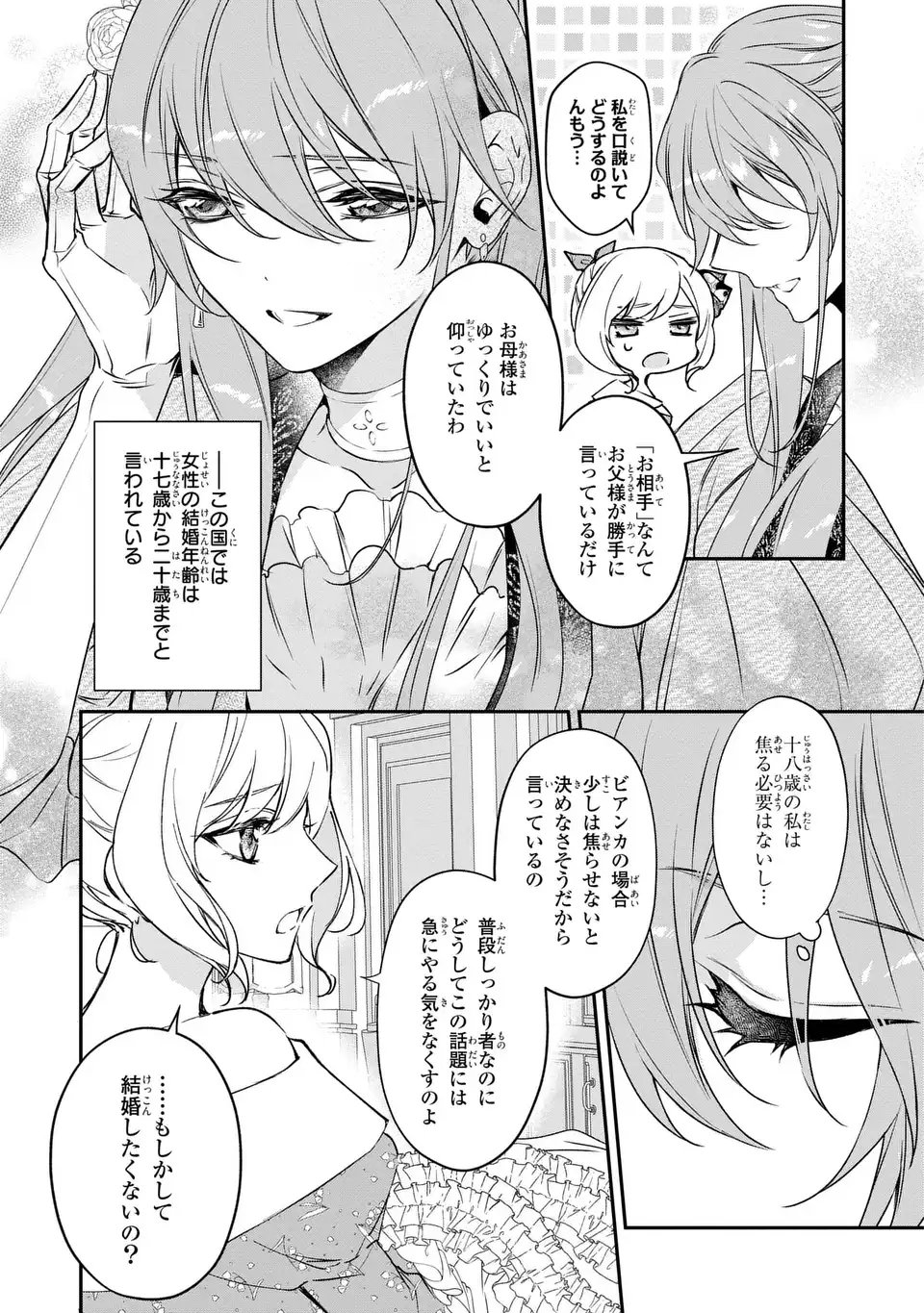 Aishiteru, Ore to Issho ni Shindekure Chapter 1 13ページ